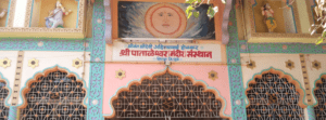 Patalenshwar Mandir Shirpur