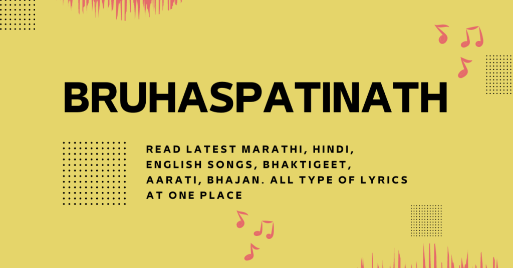 Bruhaspatinath
